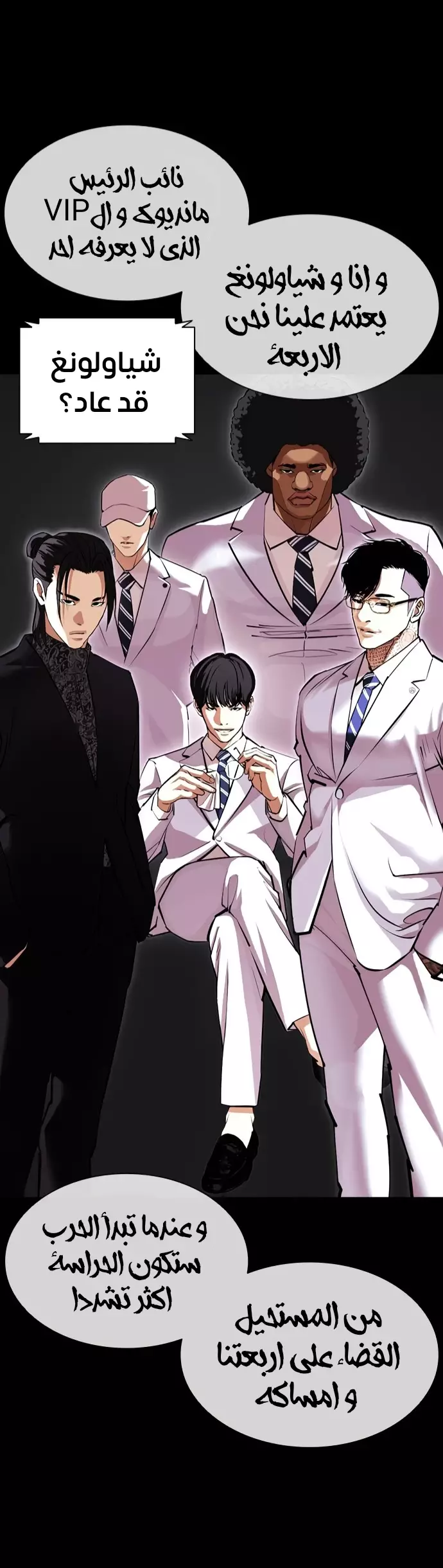 Read Lookism Ar Manga Online