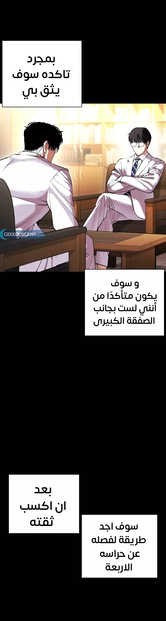 Read Lookism Ar Manga Online