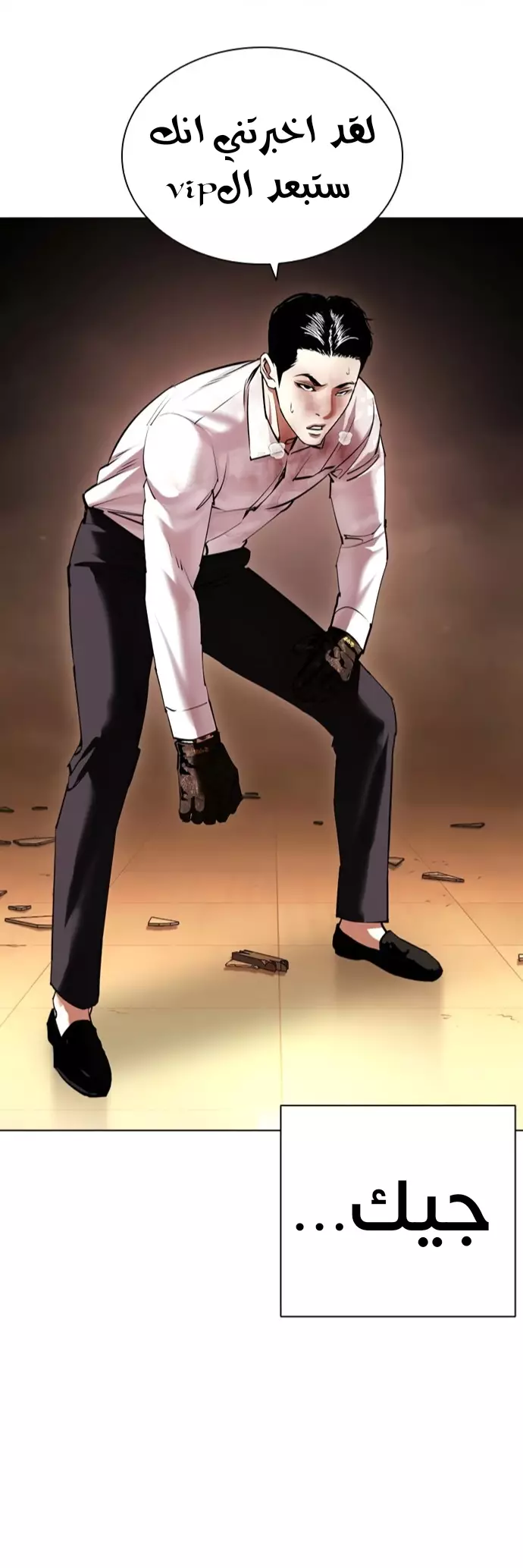 Read Lookism Ar Manga Online