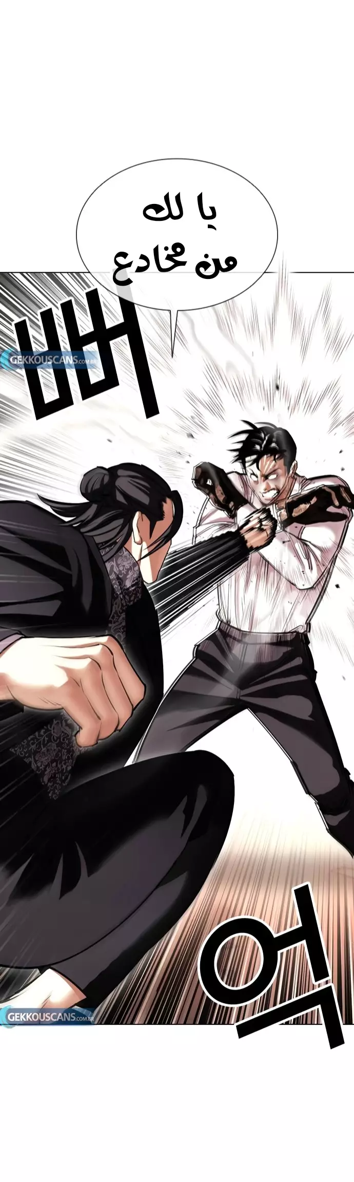 Read Lookism Ar Manga Online