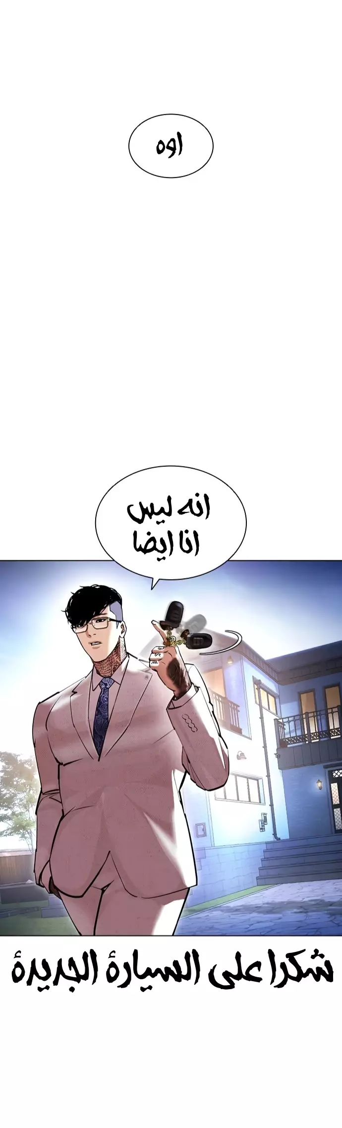 Read Lookism Ar Manga Online
