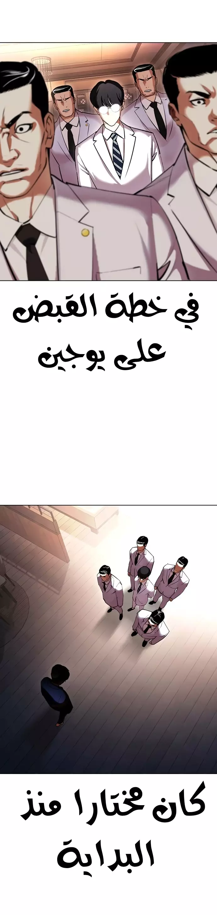 Read Lookism Ar Manga Online