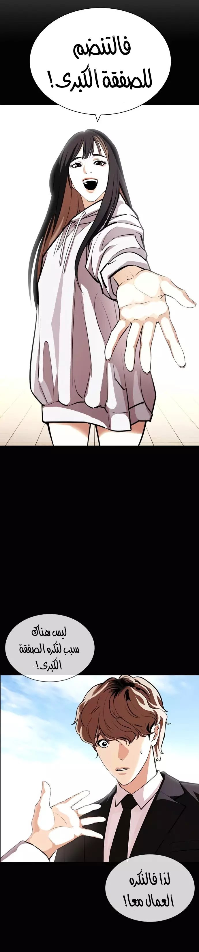 Read Lookism Ar Manga Online