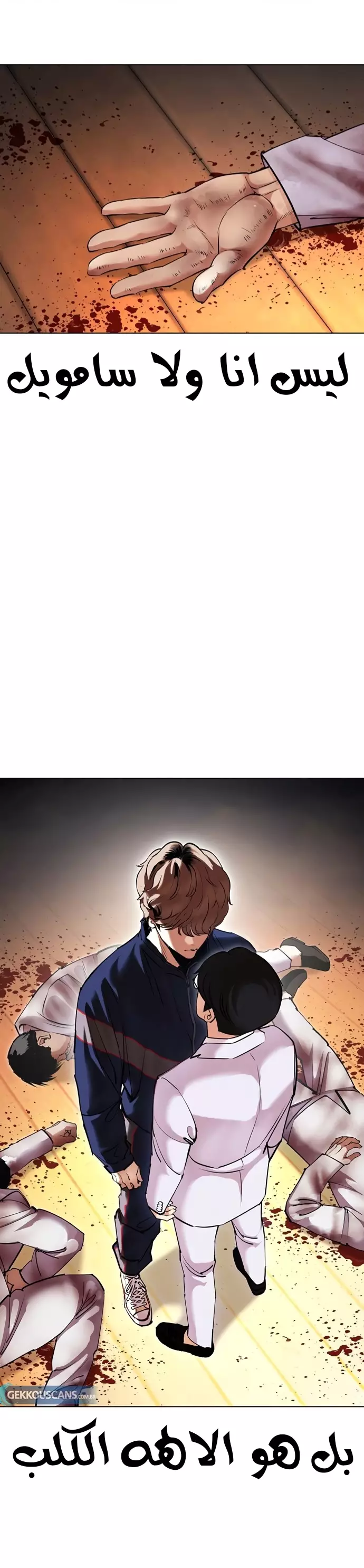 Read Lookism Ar Manga Online
