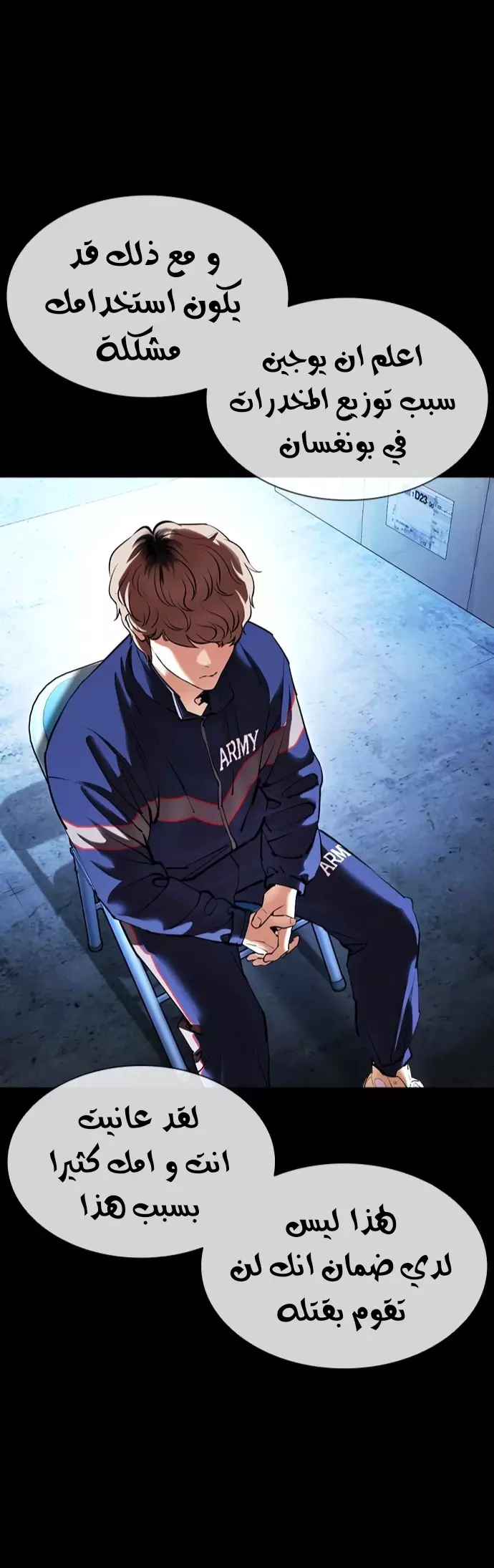 Read Lookism Ar Manga Online