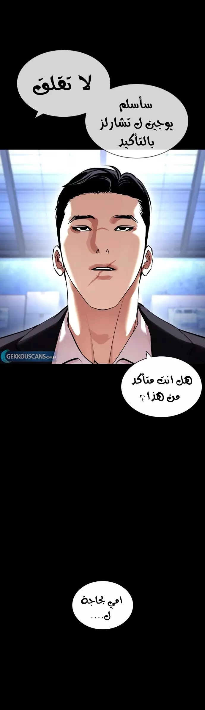 Read Lookism Ar Manga Online