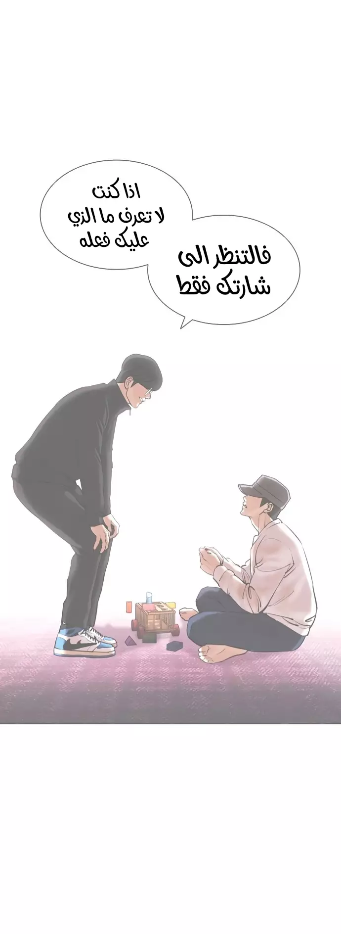 Read Lookism Ar Manga Online