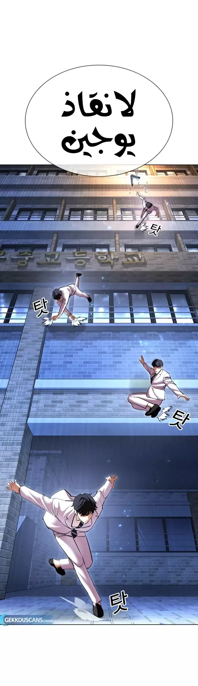 Read Lookism Ar Manga Online