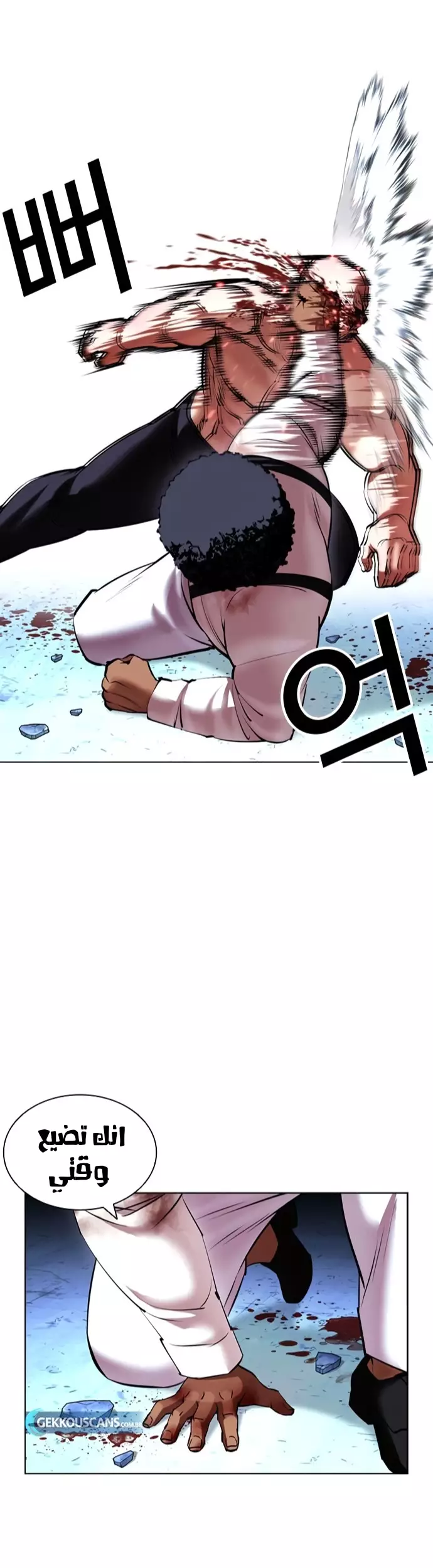 Read Lookism Ar Manga Online