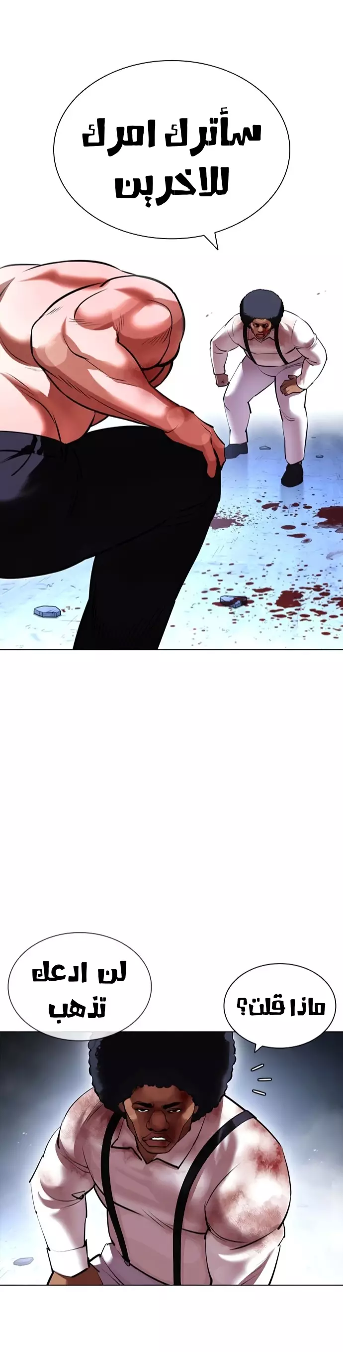Read Lookism Ar Manga Online