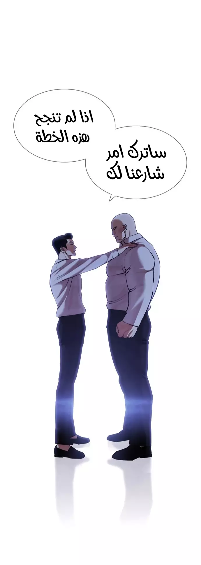 Read Lookism Ar Manga Online