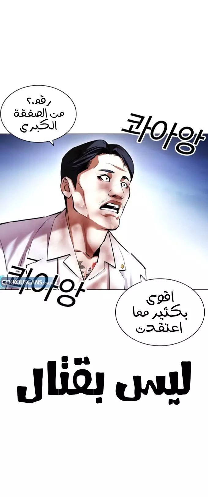 Read Lookism Ar Manga Online