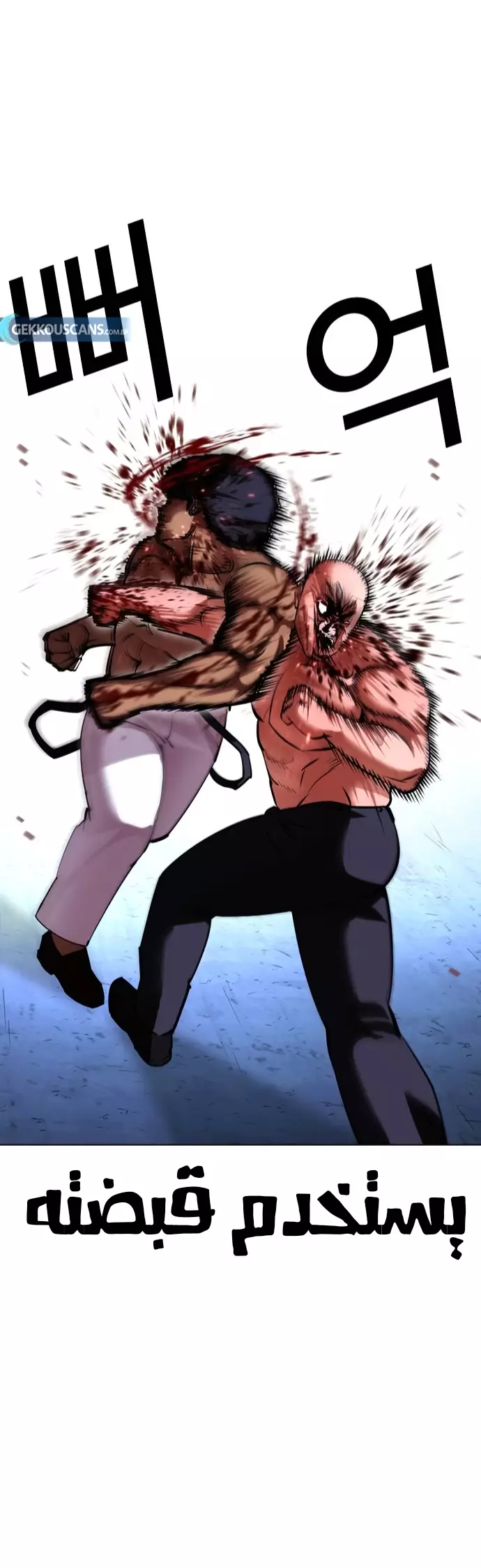 Read Lookism Ar Manga Online