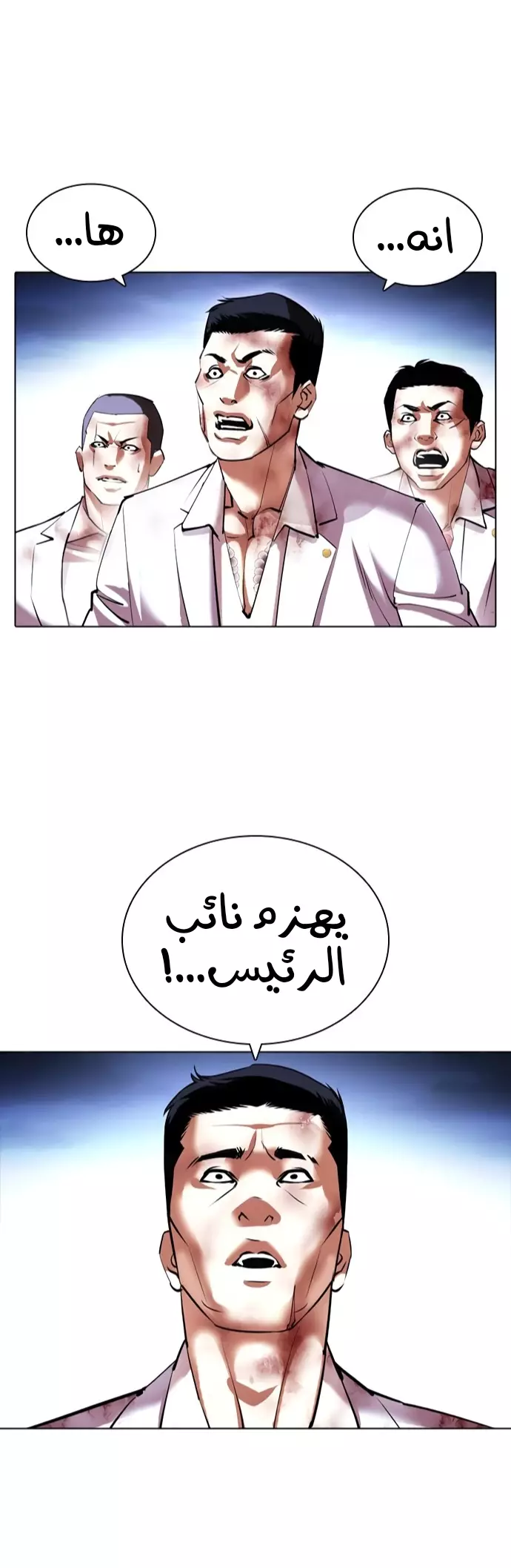 Read Lookism Ar Manga Online
