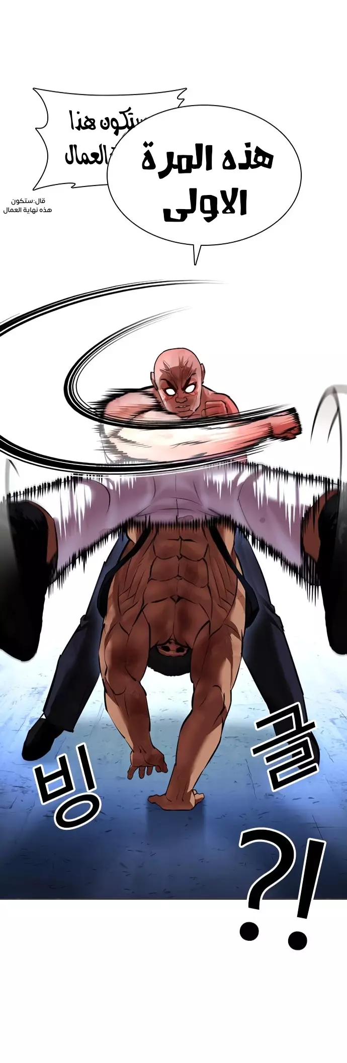 Read Lookism Ar Manga Online