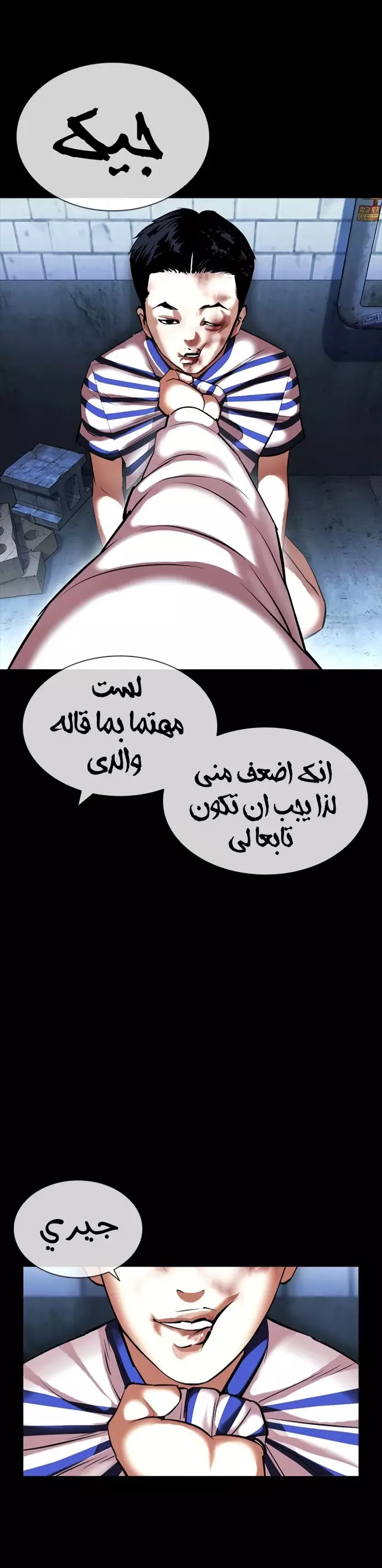 Read Lookism Ar Manga Online