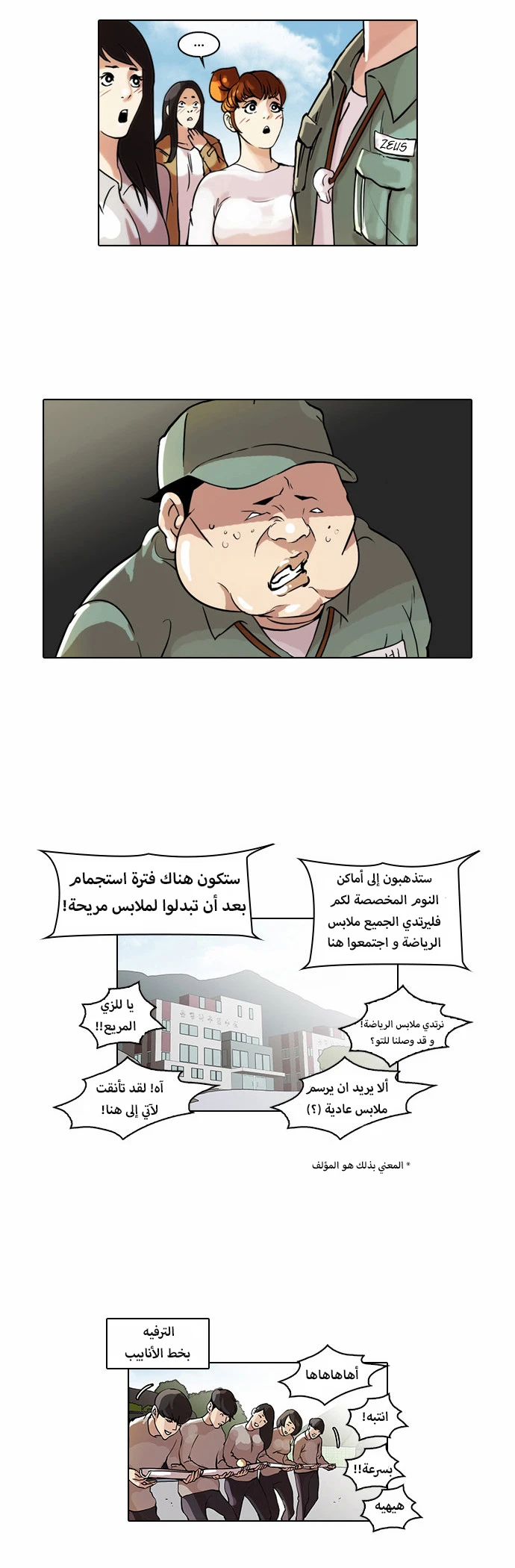 Read Lookism Ar Manga Online