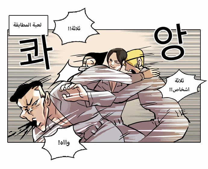 Read Lookism Ar Manga Online