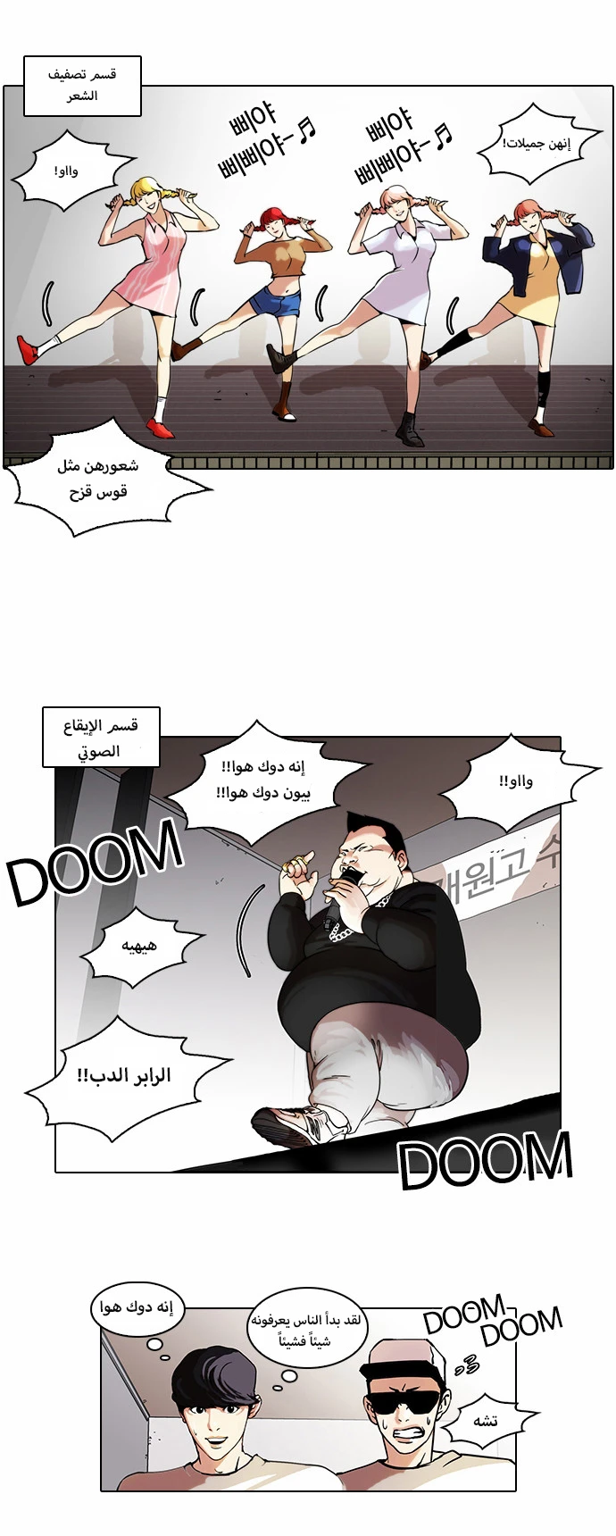 Read Lookism Ar Manga Online