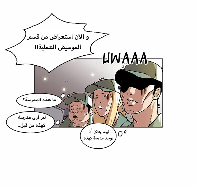Read Lookism Ar Manga Online