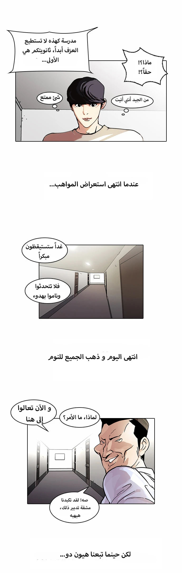 Read Lookism Ar Manga Online