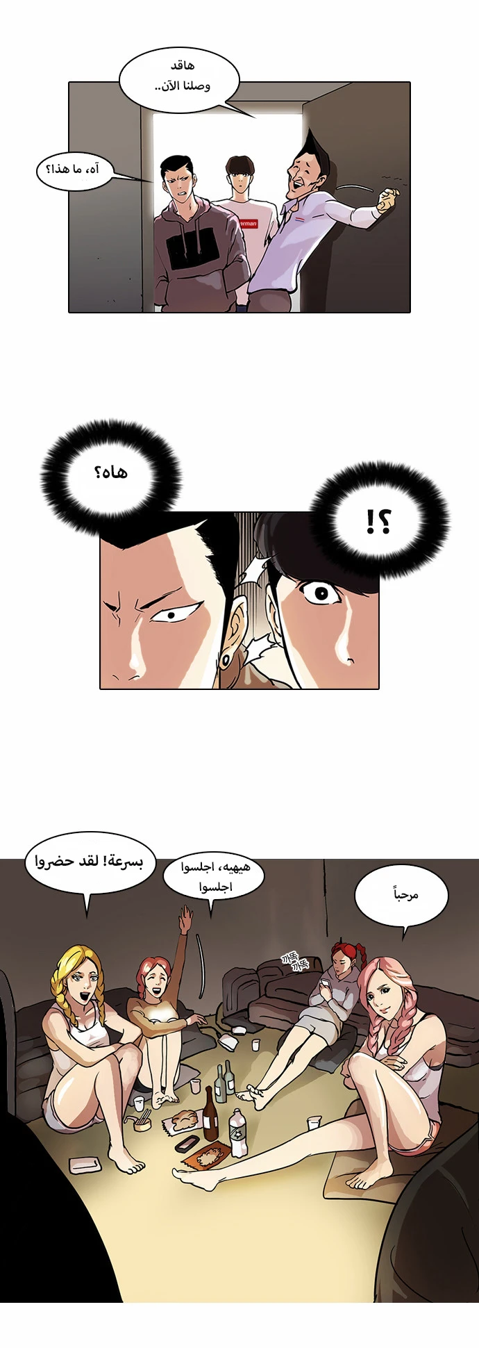 Read Lookism Ar Manga Online