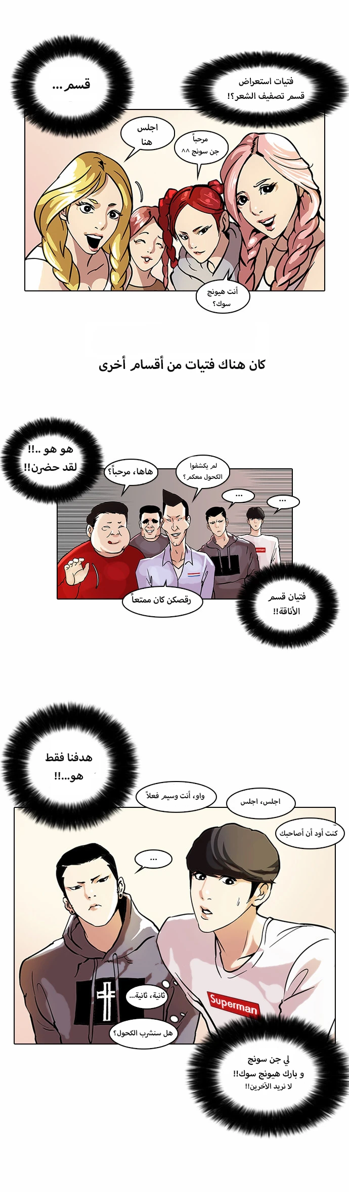 Read Lookism Ar Manga Online
