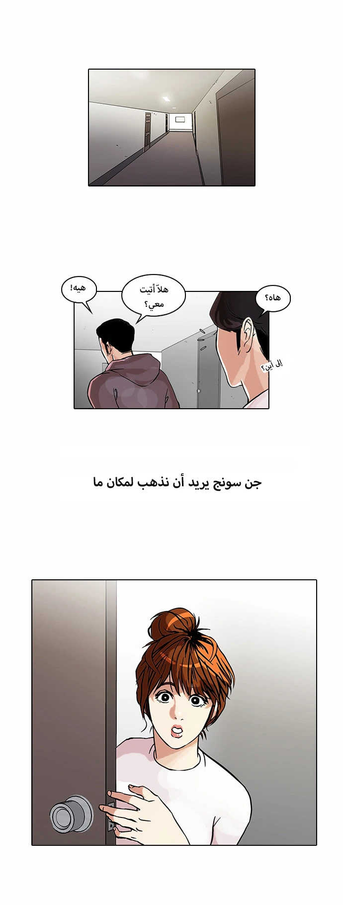 Read Lookism Ar Manga Online
