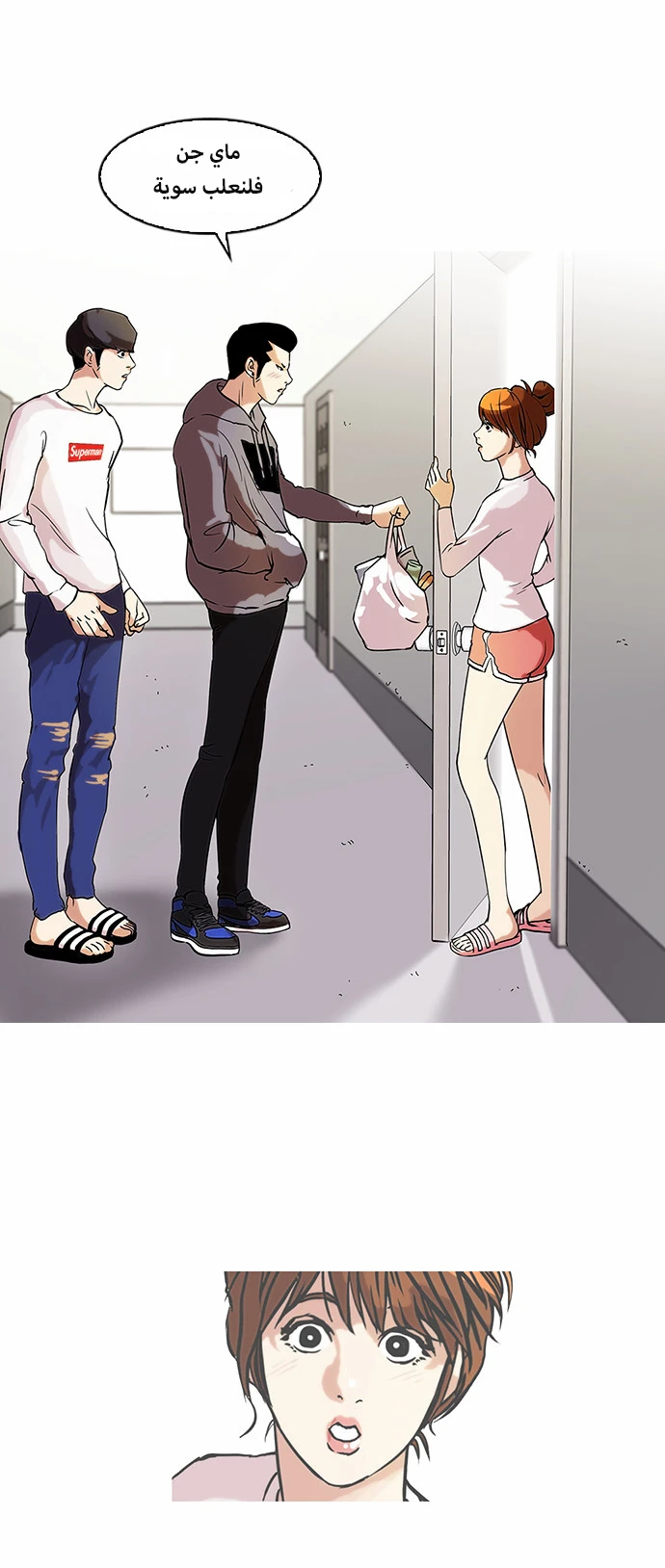 Read Lookism Ar Manga Online