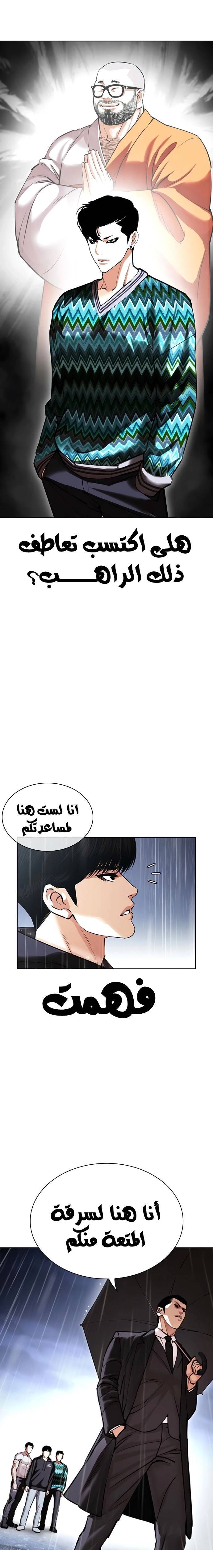 Read Lookism Ar Manga Online