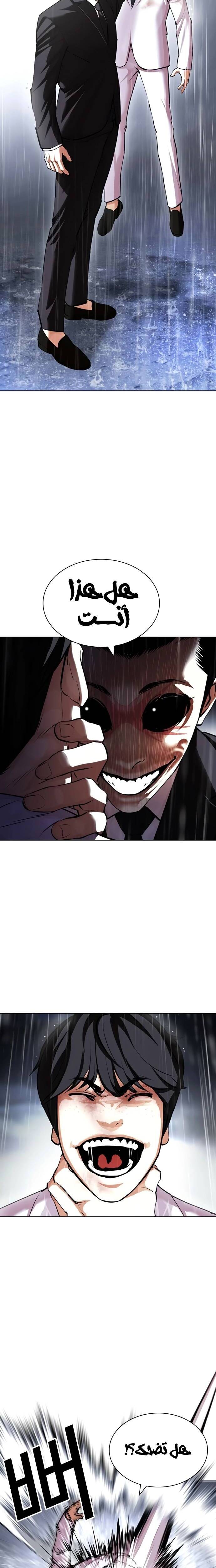 Read Lookism Ar Manga Online