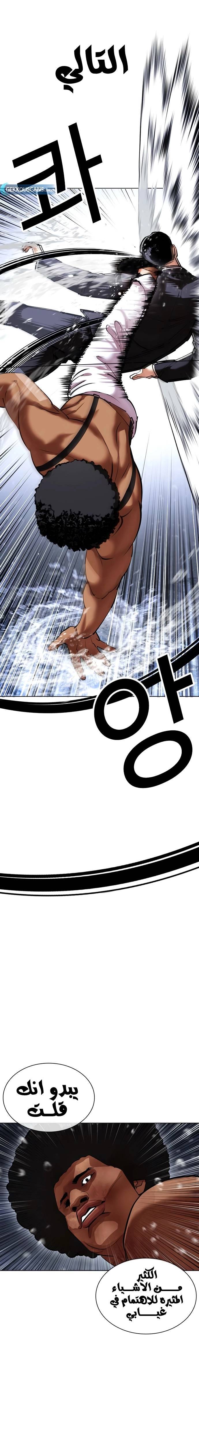 Read Lookism Ar Manga Online