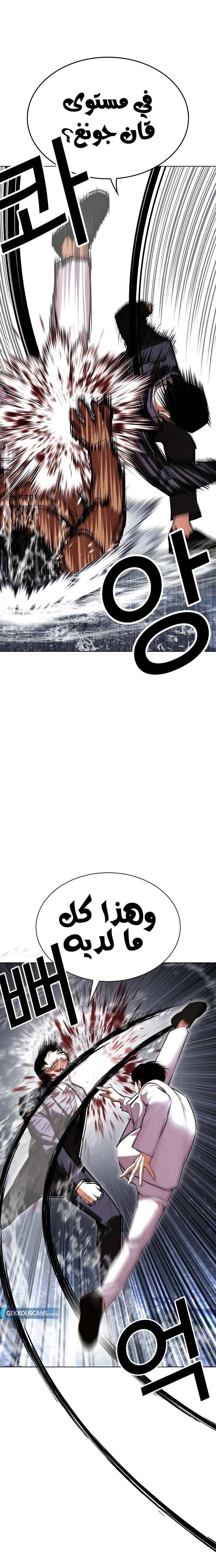 Read Lookism Ar Manga Online