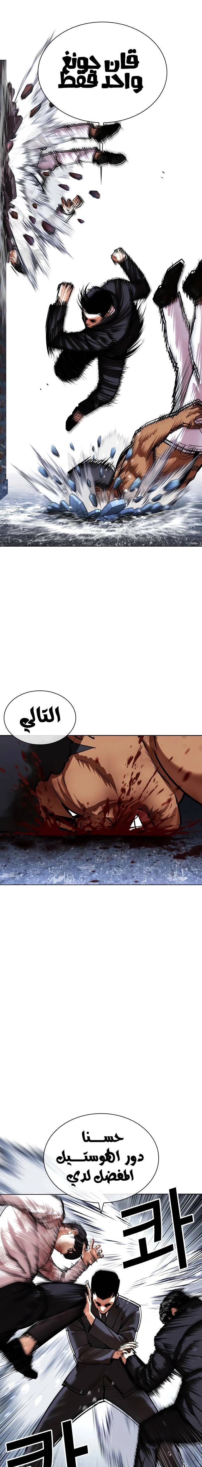 Read Lookism Ar Manga Online
