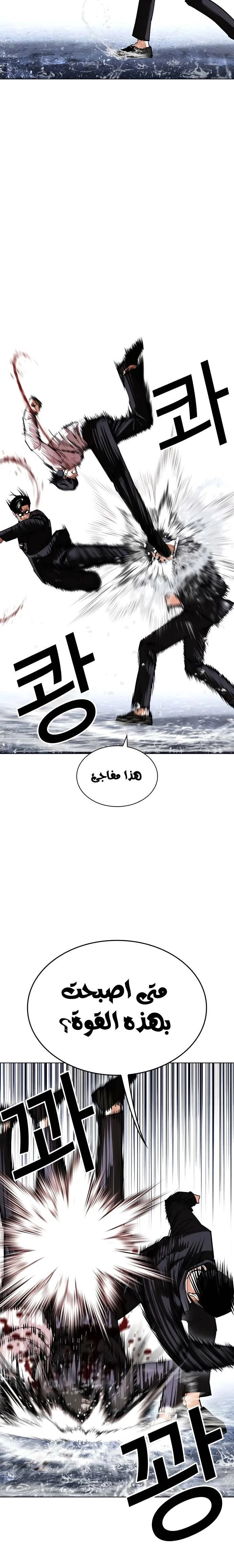 Read Lookism Ar Manga Online
