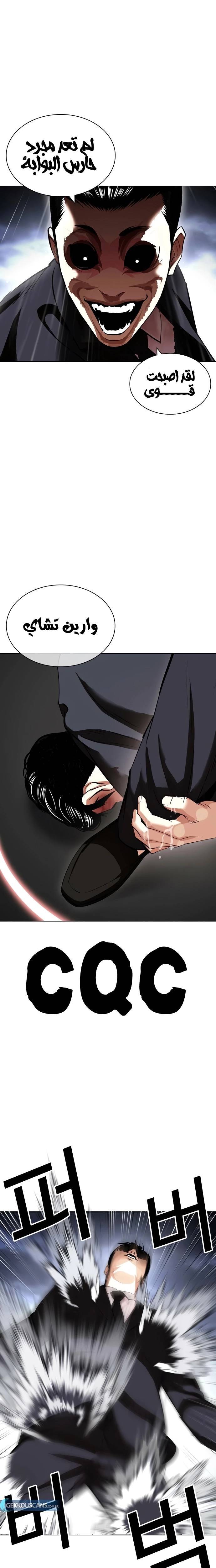 Read Lookism Ar Manga Online