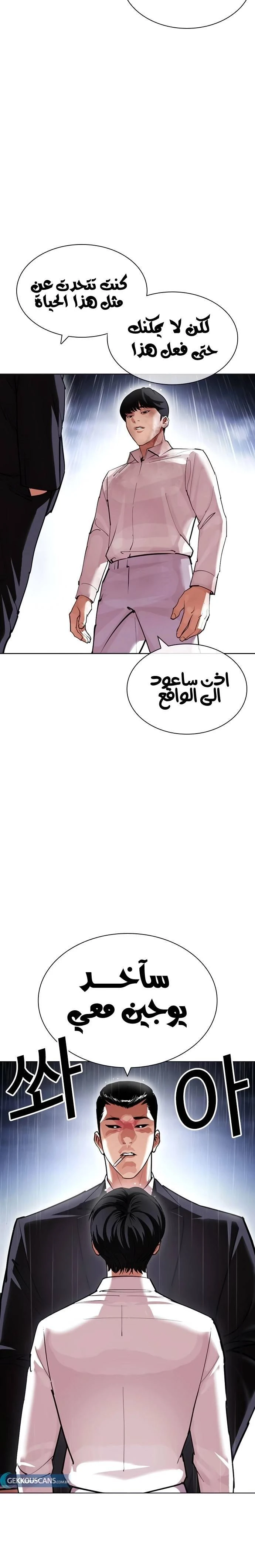 Read Lookism Ar Manga Online