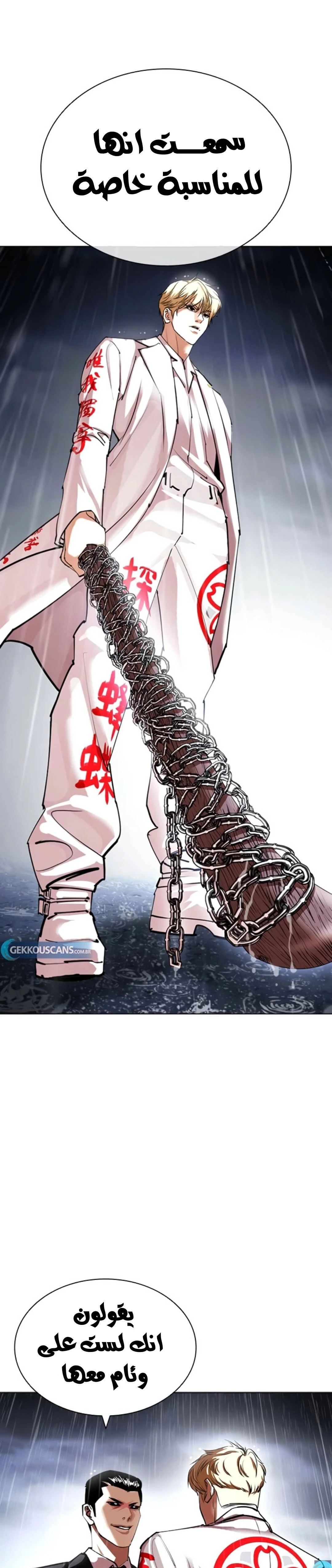 Read Lookism Ar Manga Online