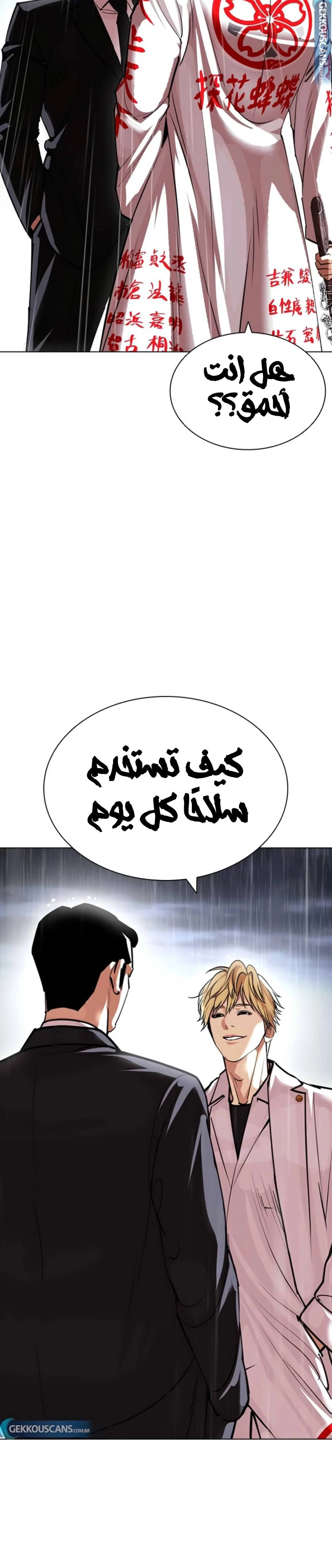 Read Lookism Ar Manga Online