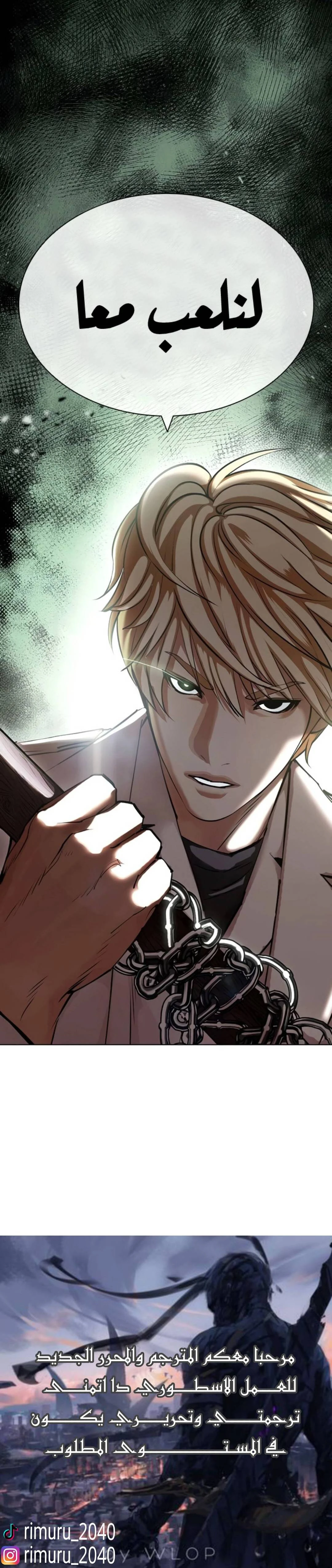 Read Lookism Ar Manga Online