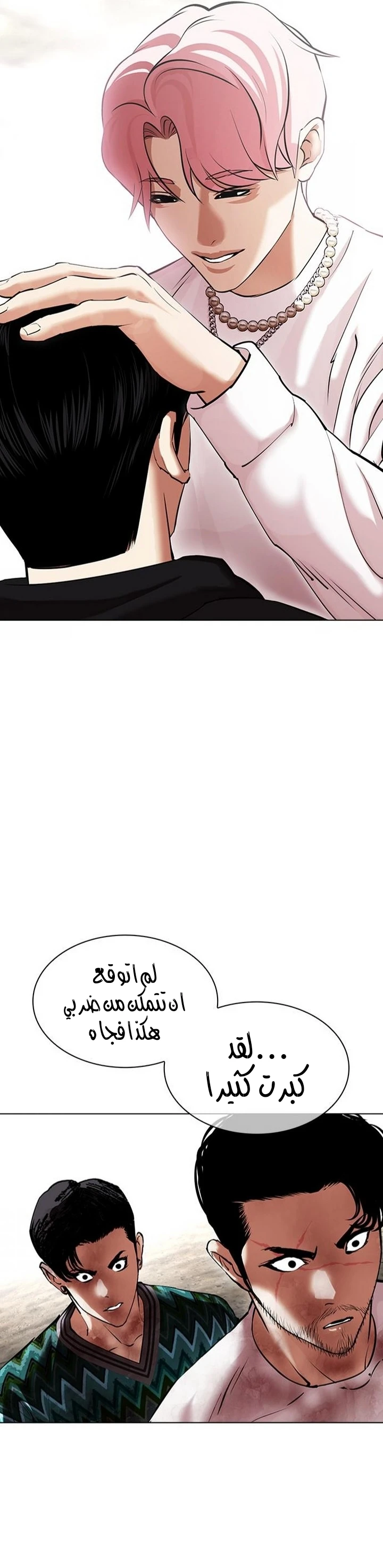 Read Lookism Ar Manga Online