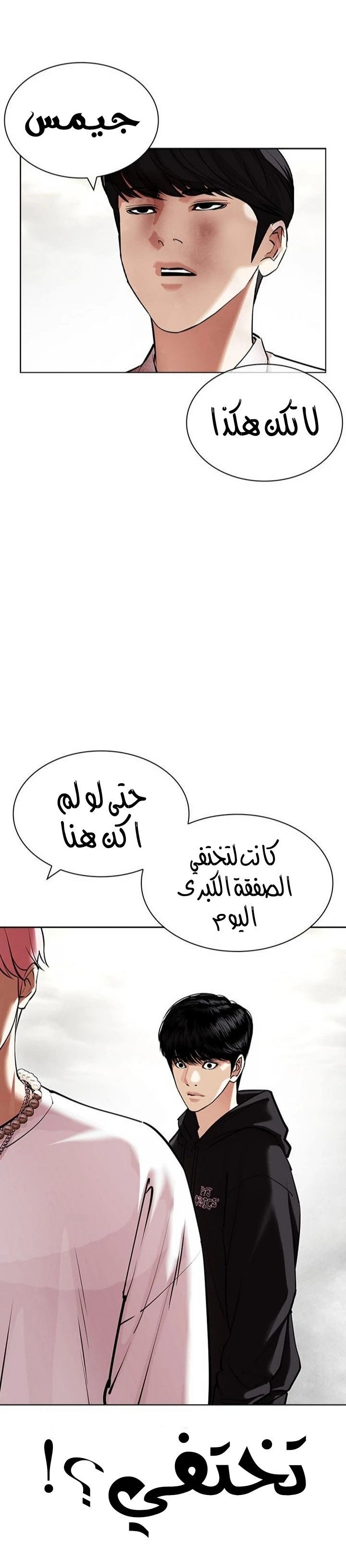 Read Lookism Ar Manga Online