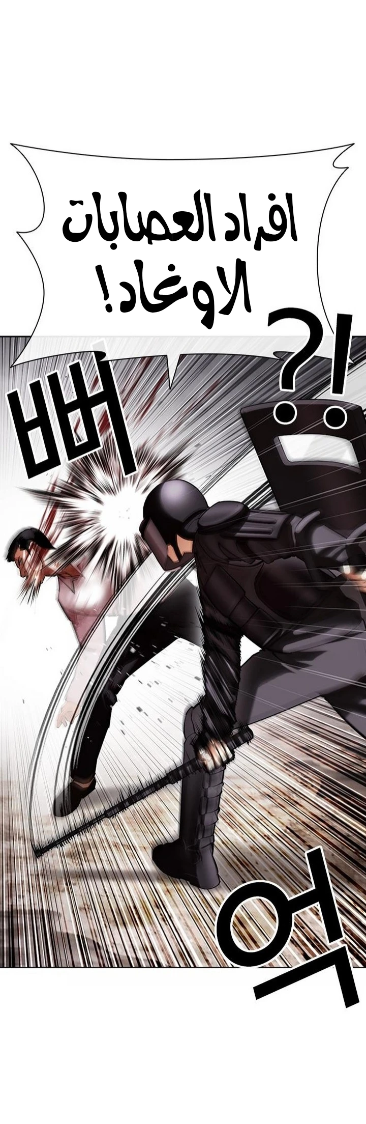 Read Lookism Ar Manga Online