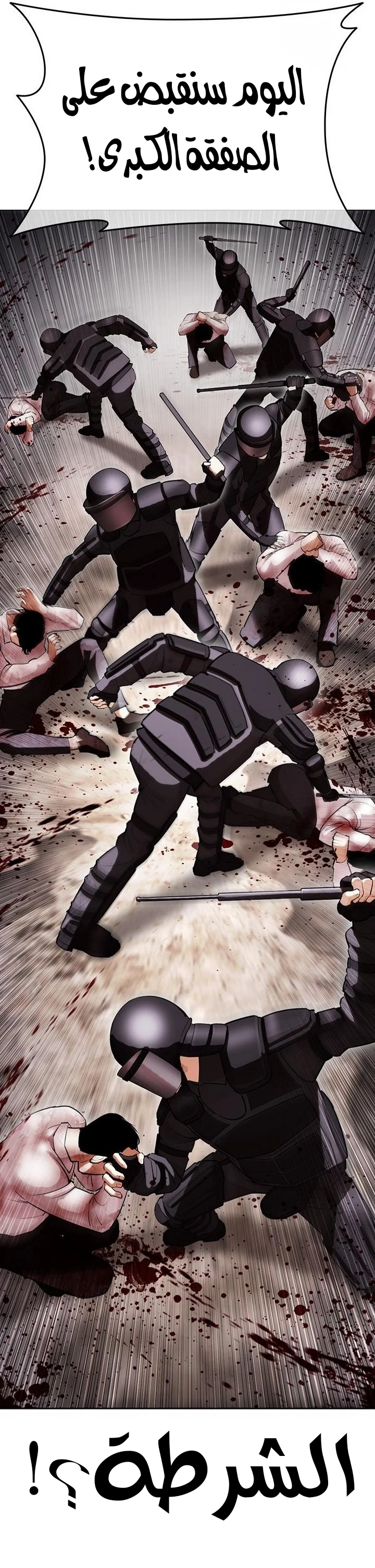 Read Lookism Ar Manga Online
