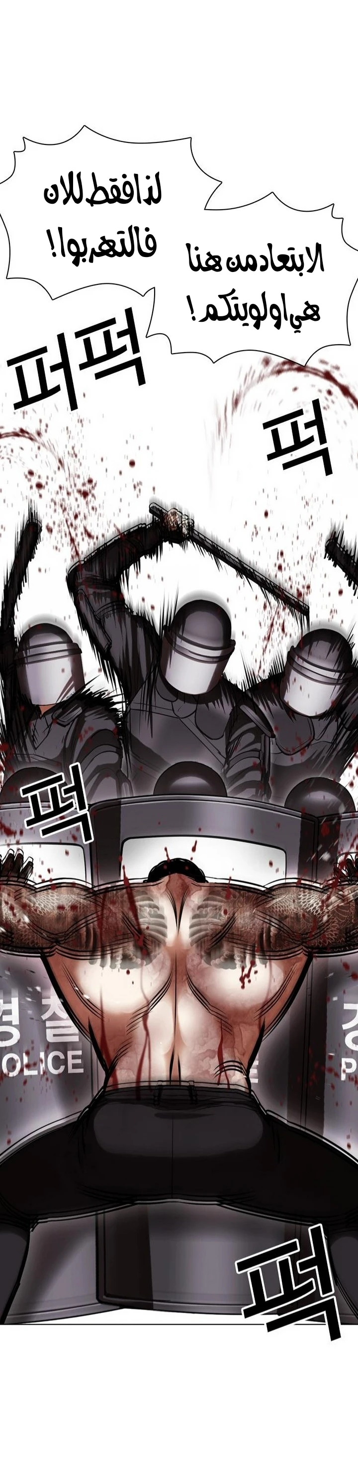 Read Lookism Ar Manga Online