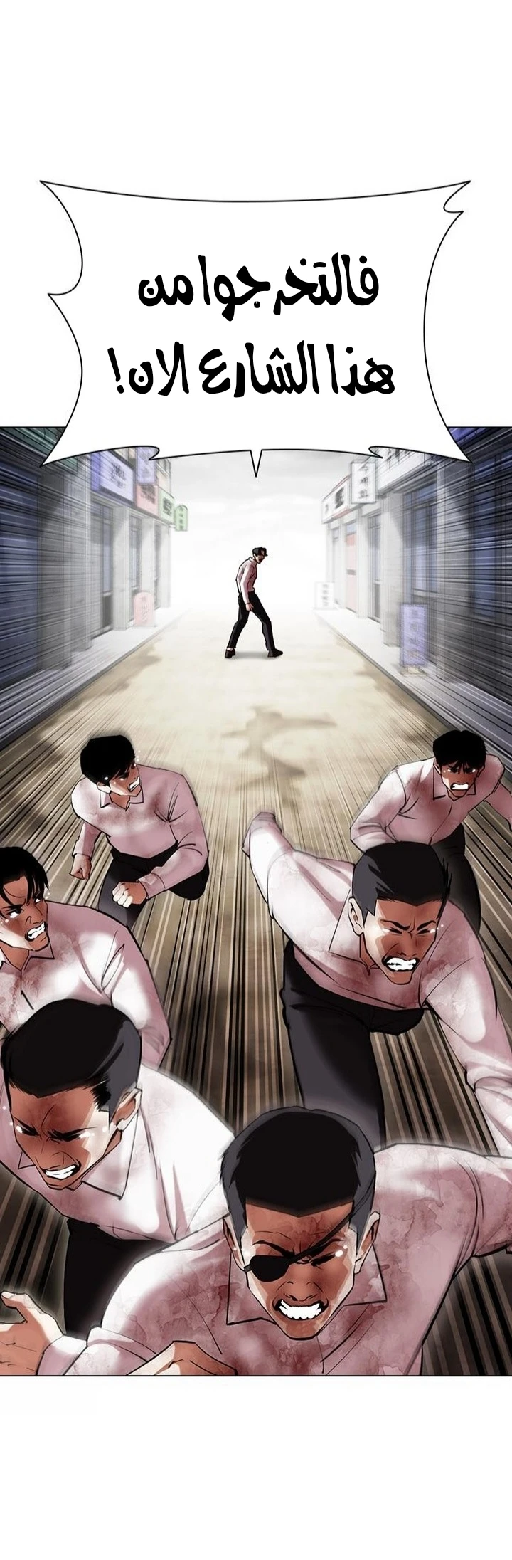 Read Lookism Ar Manga Online