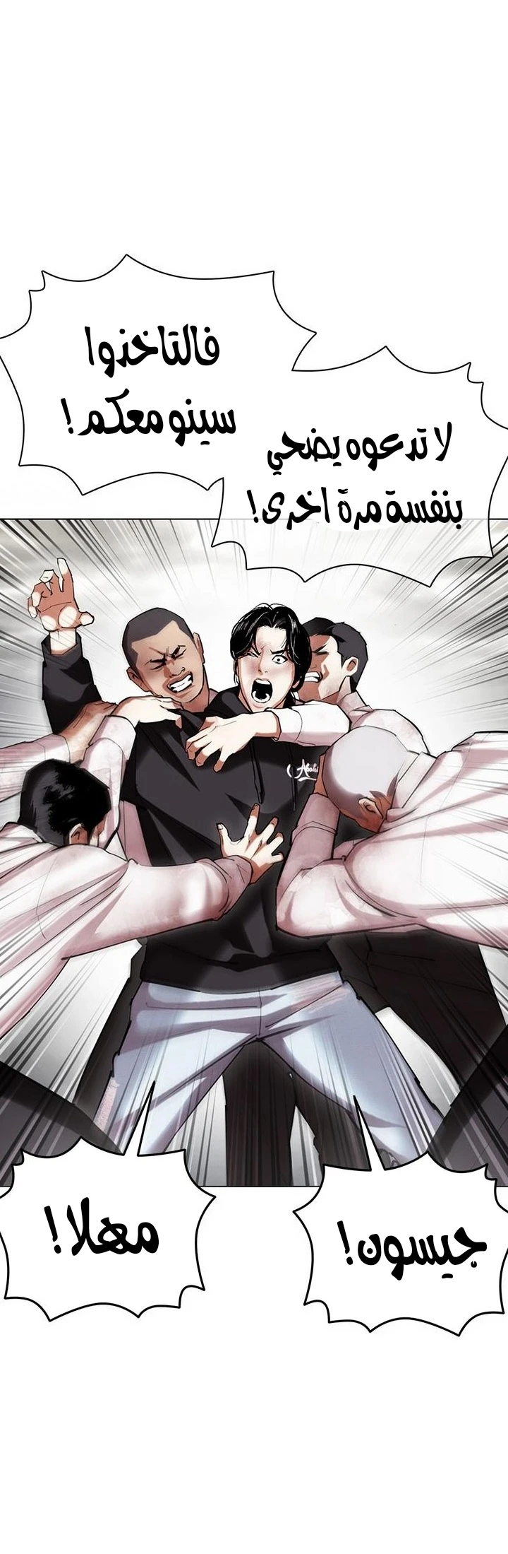 Read Lookism Ar Manga Online