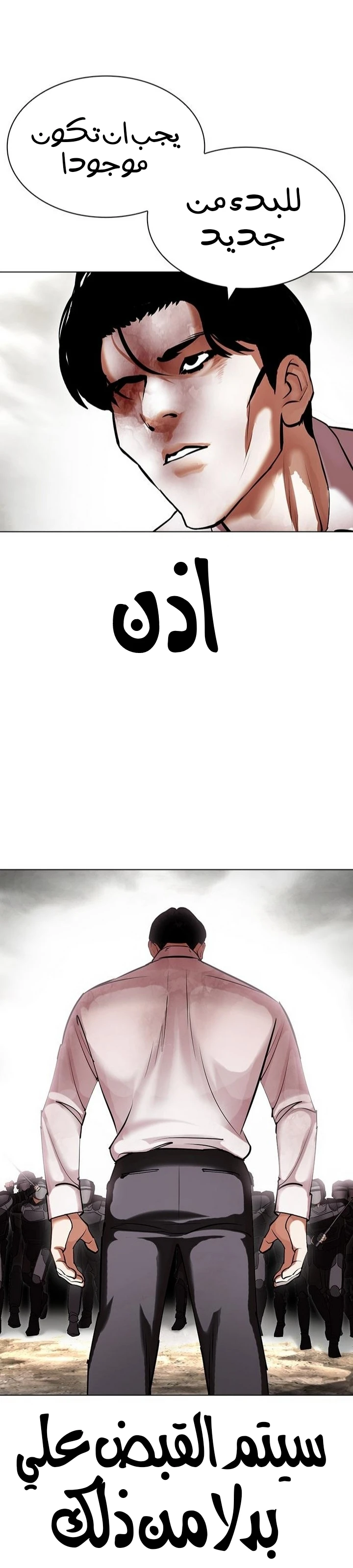 Read Lookism Ar Manga Online