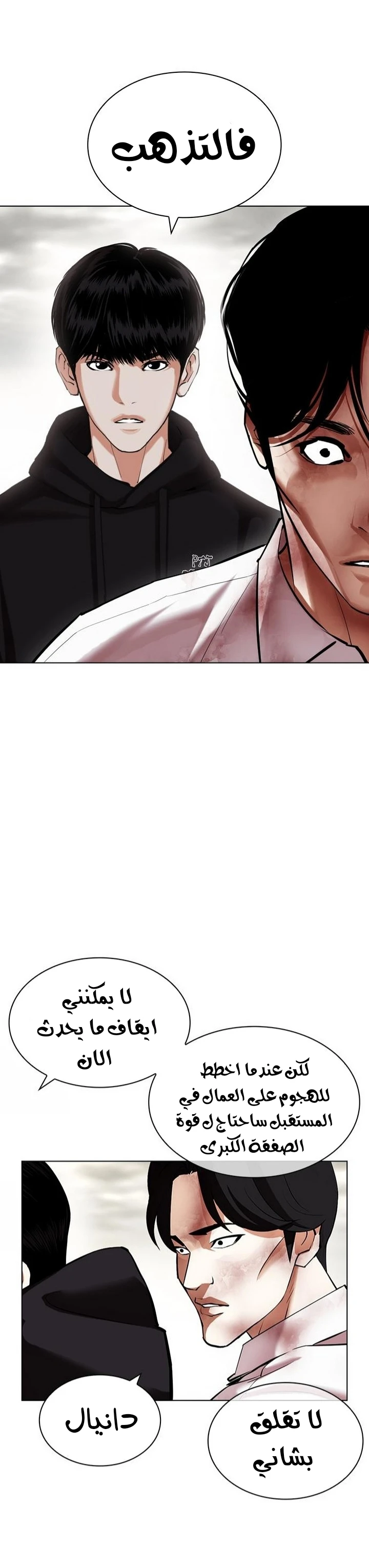 Read Lookism Ar Manga Online