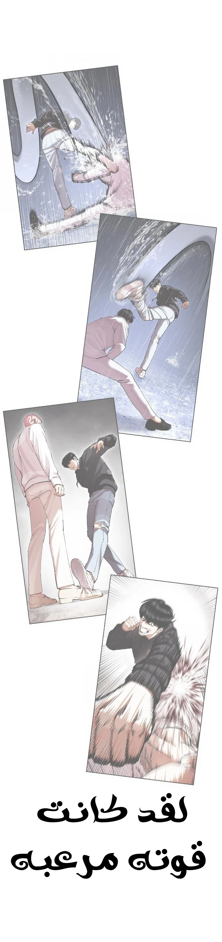 Read Lookism Ar Manga Online